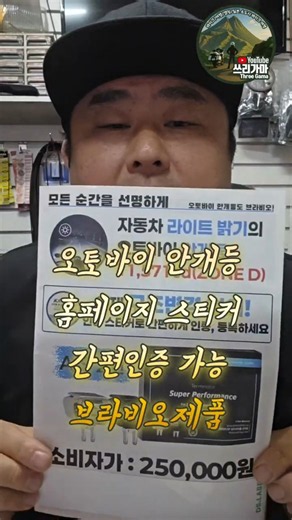 오토바이 안개등 이제는 간편하게 스티커 인증으로 설치가 가능합니다. #오토바이안개등#바이크안개등#이륜차안개등