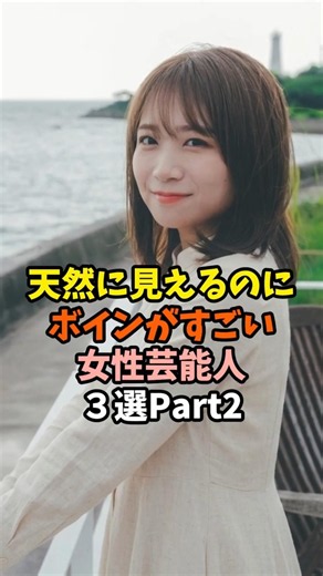 パリ撮影の写真集が話題の女性3選