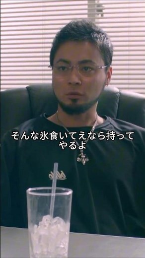 【闇金】氷を食って「金がない」と泣く男の正体。嘘を暴かれた瞬間の“知覚過敏”が滑稽すぎるｗ#闇金ウシジマくん Season3#山田孝之#闇金 #絶望#社会の闇 #Shorts #解説