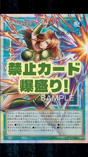 [OCG] Cards included in the "Ancient Mysteries" UTILITY SELECTION revealed for the first time! "A...