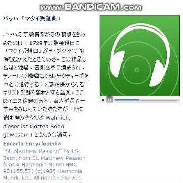バッハ「マタイ受難曲」