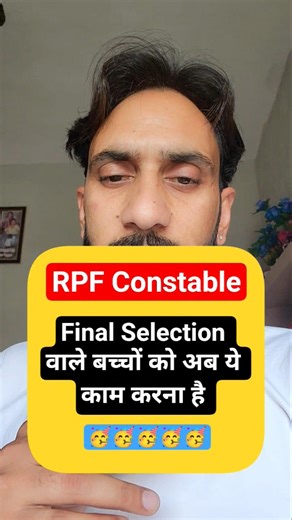 RPF Constable Final Selected Student Important SMS🥳