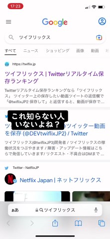 他にオススメあったら知りたい！#twitter保存ランキング #twitter保存ランキングしか勝たん #twitter #動画保存ランキング
