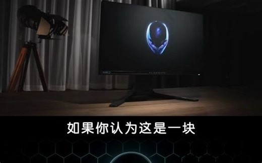 get 刷新率高达360Hz的外星人AW2521H电竞显示器，从此告别撕裂和拖影！