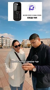 СӨЗДІ ТАП..😂🔍 @irepublic_atyrau_tm @irepublic_media_tm | Republic group