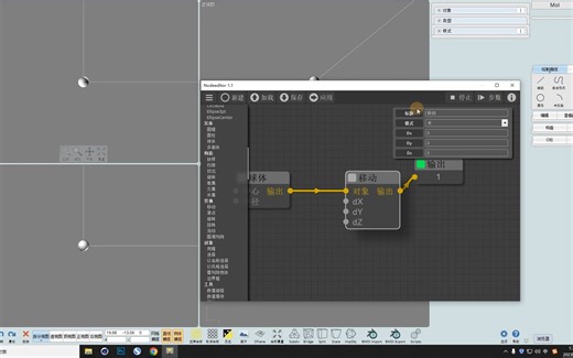 moi 3d节点建模教程-变换之移动、源点
