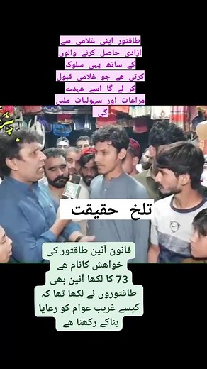 505K views · 10K reactions | #viral video beg interested swal jawab street programs armugan aksi Sahab and 9 May Aristides # بات کہاں سے کہاں پہنچ گئی | Bathano Bathno | Facebook