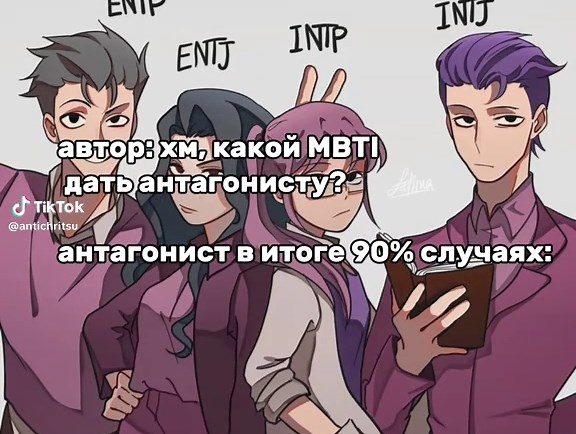 Exploring the xNTx Personality Type