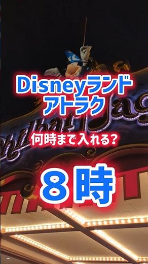 [Miracle] Just made it in time for the last showing! Mickey's PhilharMagic 🧙 (Title corrected) #D...