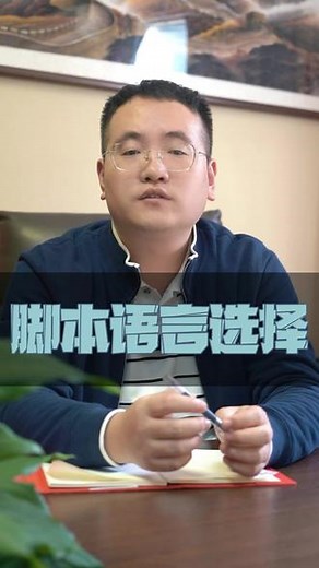 如何安装海角社区脚本
