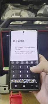 🚗 SmartSafe ST10 Link ｜通訊軟體使用教學 🚗