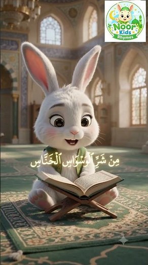 🌙 Play This Before Sleeps | Surah Nas #cute