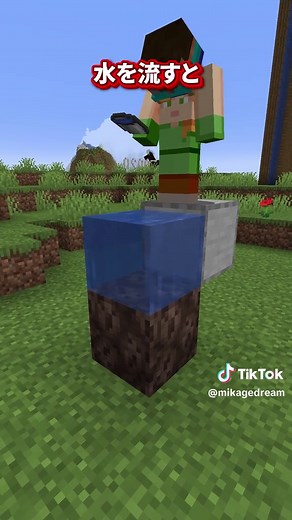マインクラフトのソウルサンド変化の瞬間