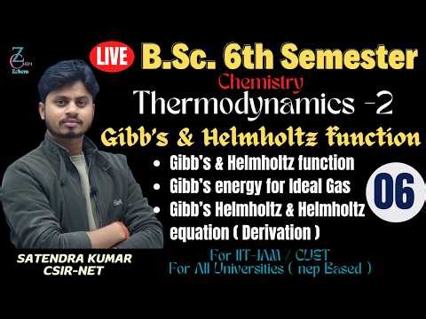Gibbs Helmholtz equation || Gibbs and Helmholtz function || Thermodynamics-2 #thermodynamics #zchem