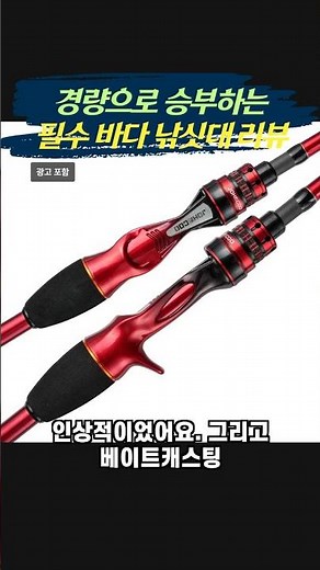 Hanchi Sea Fishing Rod 175M MT Squid Rod Metal Tip Lightweight