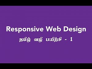 Responsive Web Design Tutorial in Tamil 1 - Intro