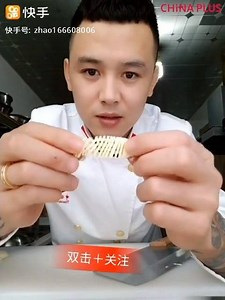 13M views · 10K reactions | Skills! This chef already has over 215,000 followers on China's Kuai Shou video app, where he posts videos of his cutting and chopping skills. | China Plus Culture | Facebook