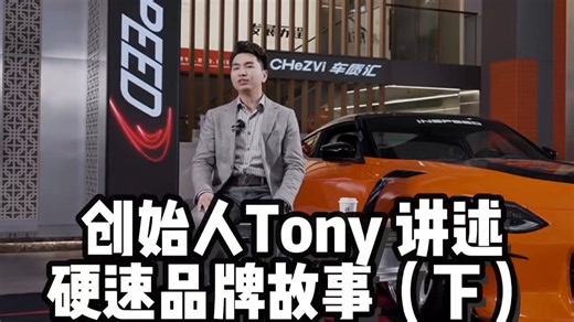 街道都做不好的话，谈何赛道？欲积跬步，以至千里！INSPEED硬速发展故事