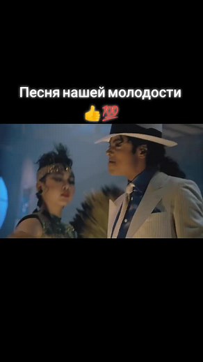 Michael Jackson - Smooth Criminal: 2012 Remastered Rock Cover