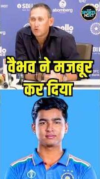 Ajit Agarkar on Vaibhav Sooryavanshi: अगरकर बोले, वैभव ने हमें selection के लिए मजबूर किया |