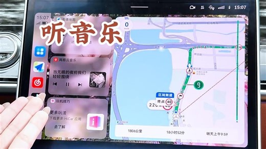导航、音乐车机大屏全实现