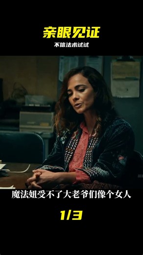 催眠02：身體不聽使喚？不信法術你試試 #催眠，法术，悬疑，心理，现场