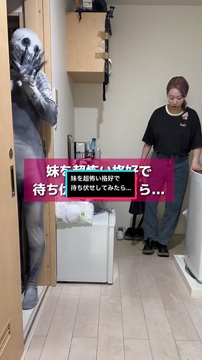 ドッキリ兄妹の怖いホラーイタズラ