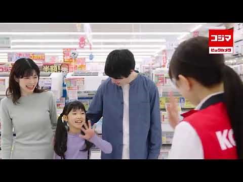 コジマ×ビックカメラCM