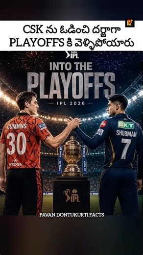 👉 CSK ను ఓడించి SRH & GT Playoffs కి వెళ్ళిపోయారు 🔥 #shorts