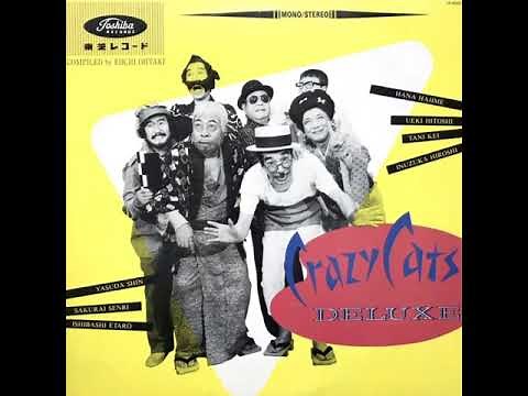 ハナ肇とクレイジー・キャッツ