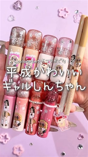 A cute Heisei-era gal Shin-chan collaboration is out! 💖✨ #colorgram #Colorgram #CrayonShinchan #C...