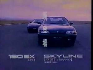 NISSAN SKYLINE R32 AD 日産 スカイライン R32 CM