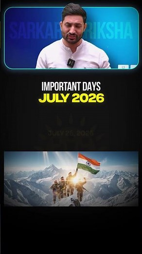 Important Days in July | Doctors Day, Population Day, Chess Day, Kargil Vijay Diwas & Tiger Day