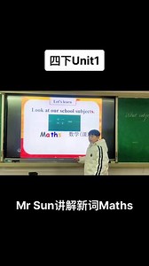 Mr Sun讲解新词Maths#自然拼读 #日积月累 #快乐学习快乐成长