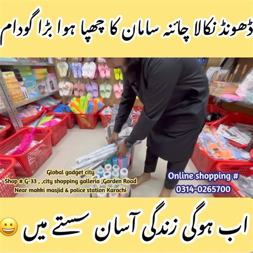 576K views · 4.6K reactions | Viral 2024 Gadgets / Importer of unique household items / Kitchen useful gadgets / Imported footwear / home gadgets / New shop #merayvlogs #footwear #new #shopping #kitchenitems #chinesegadgets #timesavingproducts #organiser #wholesaleshop #importeditems | Meray vlogs | Facebook