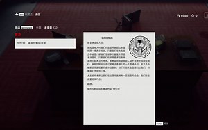 《控制Control》全收集-65.通信-官方-特伦奇：联邦控制局资金