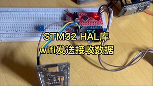 【STM32 HAL库】wifi发送接收数据，用stm32cubeIDE新建工程。DIY机器人工房
