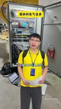 The Stubborn Electrical Apprentice#Electrical Automation Technology#Electrical Engineering