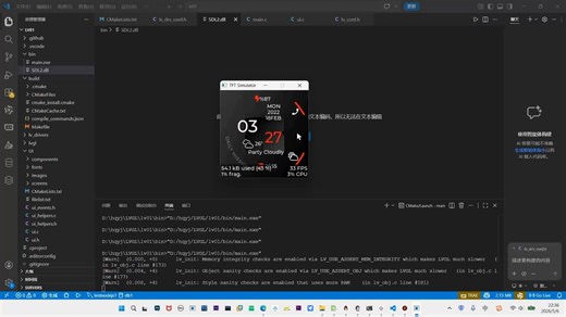 智能手表效果演示-VScode模拟器