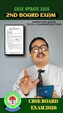 Eligibility Criteria for Second Board Exam | last date to fill exam form? loc last date #cbse