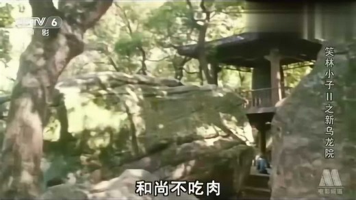 笑林小子之新乌龙院郝劭文释小龙吴孟达张卫健元华主演加郝劭文唱的插曲满满的回忆