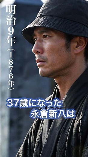 明治、永倉新八が守った新選組の記憶【びっくり新選組！】 #歴史 #史実 #都市伝説