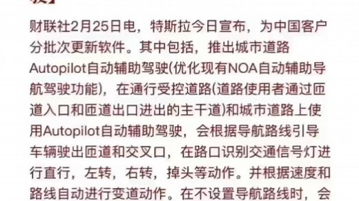 中国车主福利！特斯拉软件更新，Autopilot新功能上线！
