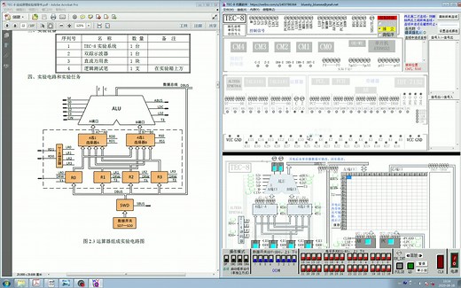 计算机组成原理实验演示，使用TEC-8仿真软件__1-3 运算器实验 独立方式 框图界面