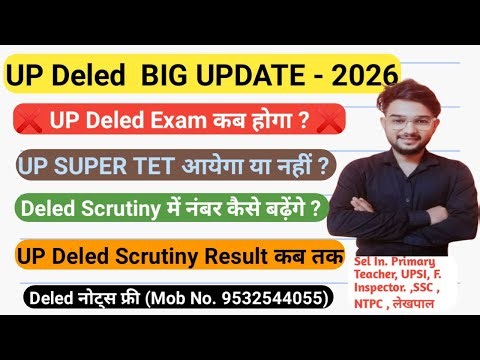 UP Deled 2nd semester exam date 2026 / UP Deled 4th semester exam date 2026 / UP Deled exam update