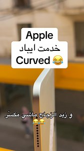 #applewatch #apple #iphone #ipad | Reparation mobile 23