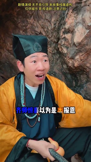 Roast Chicken Song: Folk Tale Fun with a Twist