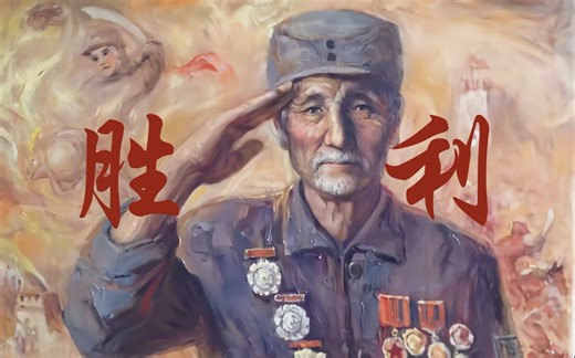 【骑砍抗日游戏mod：血与荣耀官方】中国抗日战争胜利暨第二次世界大战反法西斯胜利78周年纪念宣传片（BGM：《松花江上》《保卫黄河》《胜利之歌》）