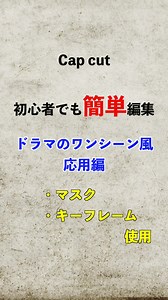 キャップカットのキーフレーム使い方ガイド