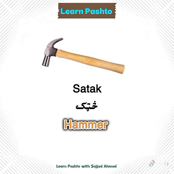 Pashto Words: Common Everyday Pashto Vocabulary with English Meanings